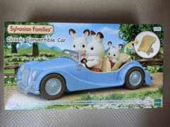 シルバニアファミリー クラシックコンバーチブルカー 未開封 新品