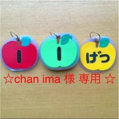 ☆ chan ima様専用  りんごの日めくりカレンダー☆のサムネイル