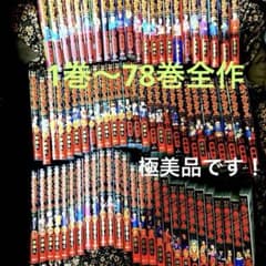 ☆キングダム ☆◇【1巻〜最新78巻】全78巻セット ◼️極美品◼️24