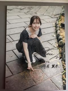 守屋麗奈 写真集発売記念 直筆サイン入りパネル - メルカリ