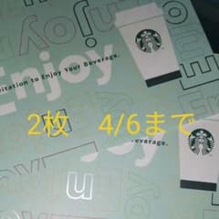 momo様専用 スタバ　ドリンクチケット　2枚　①のサムネイル