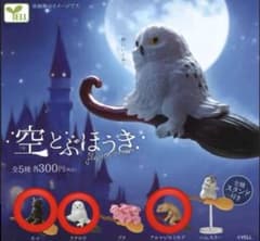 空とぶほうき3点セット　ネコ、フクロウ、アルマジロとかげのサムネイル