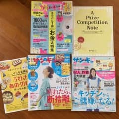 サンキュ6.7.8月号のサムネイル