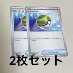 ネストボール セット ポケモンカード ポケカのサムネイル