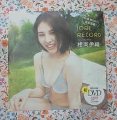 週間プレイボーイ 付録 DVD 相楽伊織のサムネイル