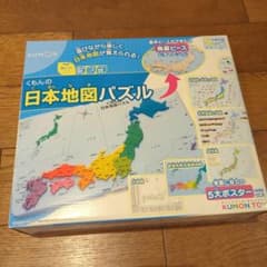 中学受験　くもんの日本地図パズル　くもん出版のサムネイル