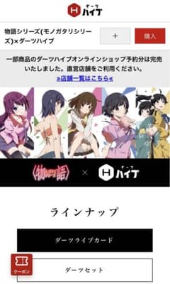 即日発送 化物語コラボ ダーツライブカード 全5種セット - メルカリ