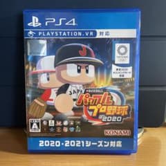 パワフルプロ野球2020のサムネイル
