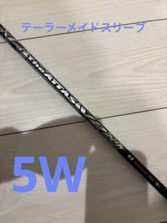 ジアッタス v2 6X テーラーメイド 5W用 シャフト フェアウェイ