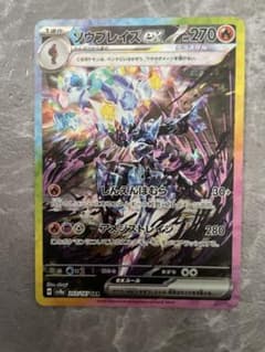 Y*）様 ソウブレイズGX 270HP ポケモンカード 完美品のサムネイル