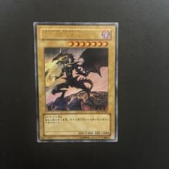 遊戯王OCG 真紅眼の黒竜 YAP1-JP002 - メルカリ