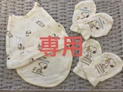 新生児　スヌーピ ーの帽子、ミトン、授乳スタイのサムネイル