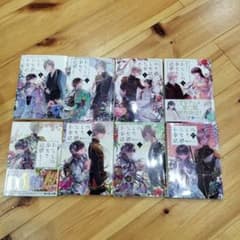 わたしの幸せな結婚1～8のサムネイル