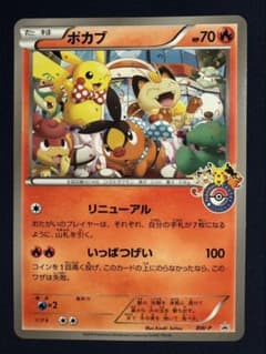 限定値下げ】ジャンボカード ポカブ ポケモンセンターオーサカ 記念品