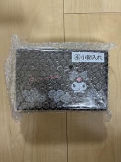 クロミ 小物入れ 一番くじのサムネイル