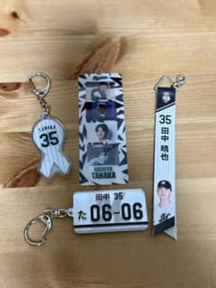 千葉ロッテマリーンズ 田中晴也 グッズセット - 2