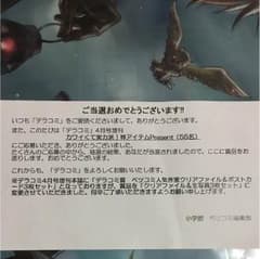 一礼して、キスのサムネイル