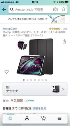 iPad pro11 ケースのサムネイル