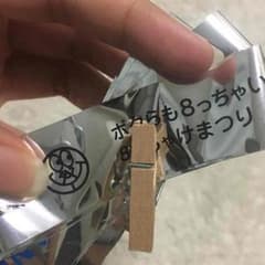 ∞祭 関ジャニ∞ 銀テープ 3本セットのサムネイル