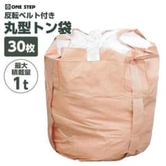 2257 프레콘 백 1t 톤 백 50 매 흙 가방 컨테이너 백 프레콘