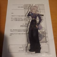 懸賞当選品】サントリー自販機 ねぽらぼ 獅白ぼたん アクリルスタンド