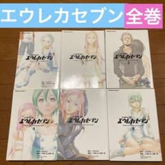 交響詩篇エウレカセブン 全6巻セットのサムネイル