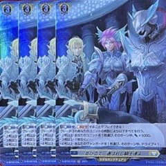 SP ヴァンガード 並び立て、選ばれし騎士達よ 4枚セット H ヴァンガード 並び立て、選ばれし騎士達よ 4枚セット - メルカリ