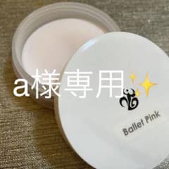 アクリルパウダー ネイルデダンス 20gのサムネイル