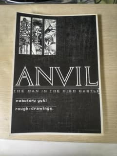 結城信輝 ラフ原画集 ANVIL I・II・III 3冊セット（同人誌） 結城信輝 ラフ原画集 ANVIL I・II・III 3冊セット（同人誌） | Mercari
