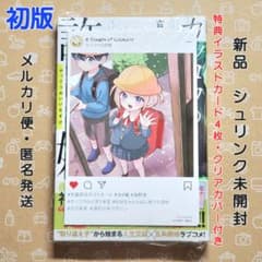 カッコウの許嫁 32巻 初版 特典4枚付き【新品未開封・ブックカバー
