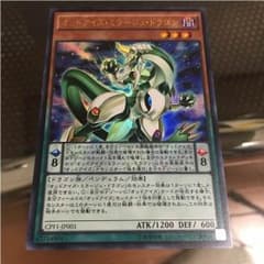 オッドアイズミラージュドラゴンのサムネイル
