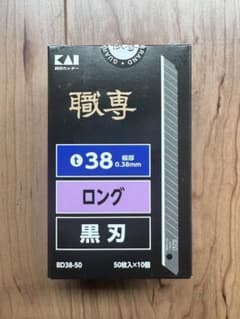 職専カッター替刃 黒刃 ロング t38 - メルカリ