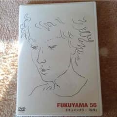 福山雅治☆DVDのサムネイル