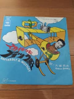 スカイキッド・ブラック魔王　レコード 昭和 スカイキッド・ブラック魔王 レコード 昭和 - メルカリ