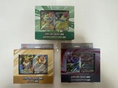 ポケモンカード スターターセットex 3種セットのサムネイル