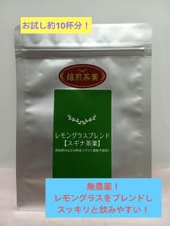 【レモングラスブレンド 】【焙煎】スギナ茶葉 お試し約10杯分のサムネイル