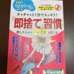 PHPくらしラク〜る♪2021.3のサムネイル