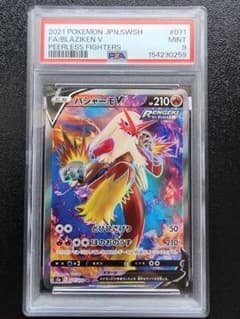 バシャーモV SR PSA9 バシャーモV SR PSA9 - メルカリ