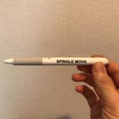 スピングルムーブ フリクションボールペンのサムネイル