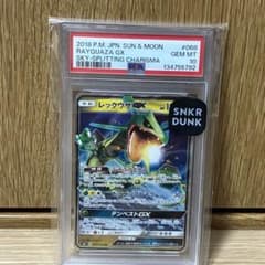 PSA10 連番 レックウザGX RR SM7 裂空のカリスマ 068/096 m49928749029_1.jpg?1780307046