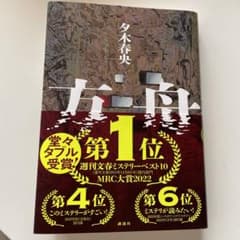 方舟のサムネイル