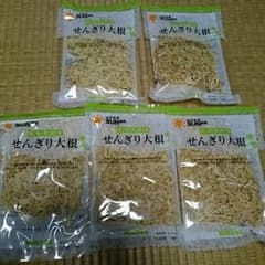 せんぎり大根  5 袋    即購入  ＯＫ ！！のサムネイル