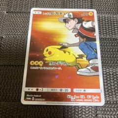 【4月下旬値上予定】レッドのピカチュウ：ポケモンセンター オープン20周年記念のサムネイル