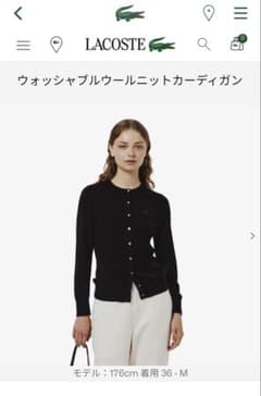 LACOSTE ウォッシャブルウールニットカーディガン　Lサイズのサムネイル