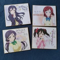 ラブライブ！ 映画特典ミニ色紙 4枚セットのサムネイル