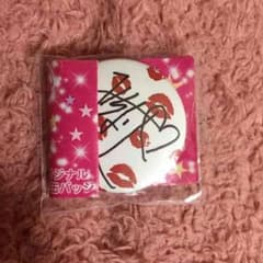 みちょぱサイン入り缶バッチのサムネイル