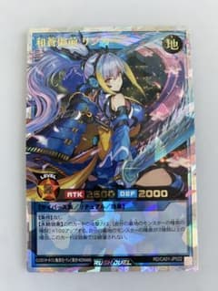 遊戯王ラッシュデュエル 和蒼御前リンカーのサムネイル