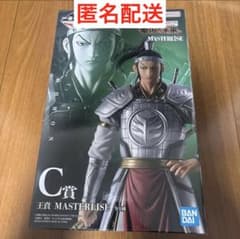 이치반 복권 킹덤 진국의 미래 C상 왕조 MASTERLISE