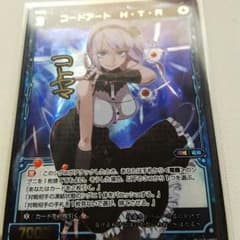 コードアートH・T・Rのサムネイル