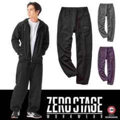 限定抽選販売品！ワークマン ZERO-STAGE トリコットセットアップ